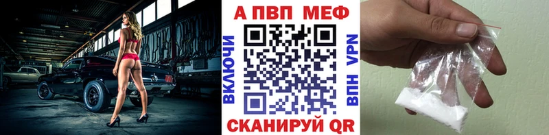 A-PVP мука  Купить закладки  Шебекино 