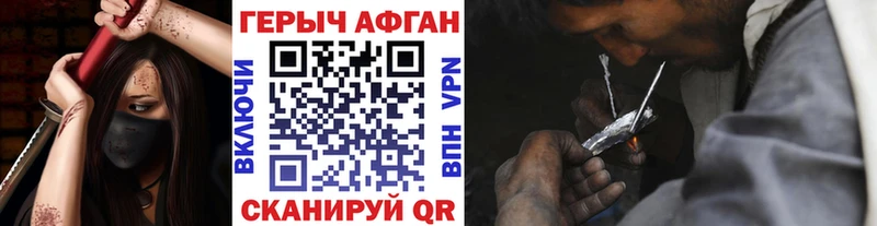 Купить  Шебекино  ГЕРОИН Heroin 