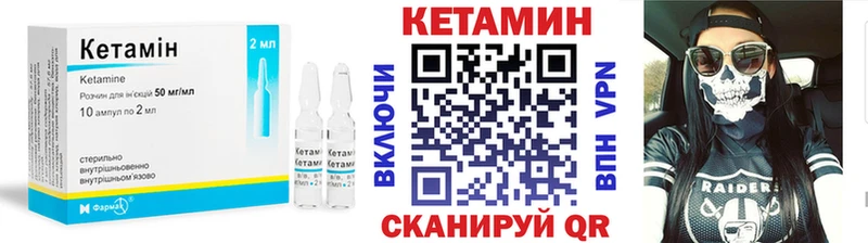 КЕТАМИН VHQ  Купить  Шебекино 