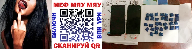 МЯУ-МЯУ mephedrone  Купить где  Шебекино 