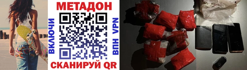 Купить  Шебекино  Метадон белоснежный 