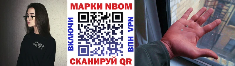 Марки N-bome 1,5мг  Купить где  Шебекино 